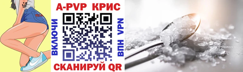 Купить  Краснокаменск  Alpha PVP Соль 