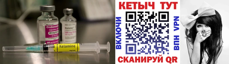 Купить где  Краснокаменск  Кетамин VHQ 