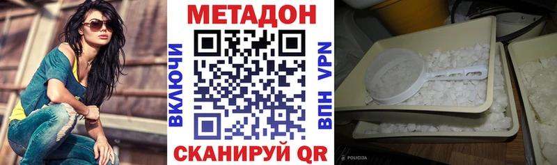 Купить закладки  Краснокаменск  Метадон methadone 